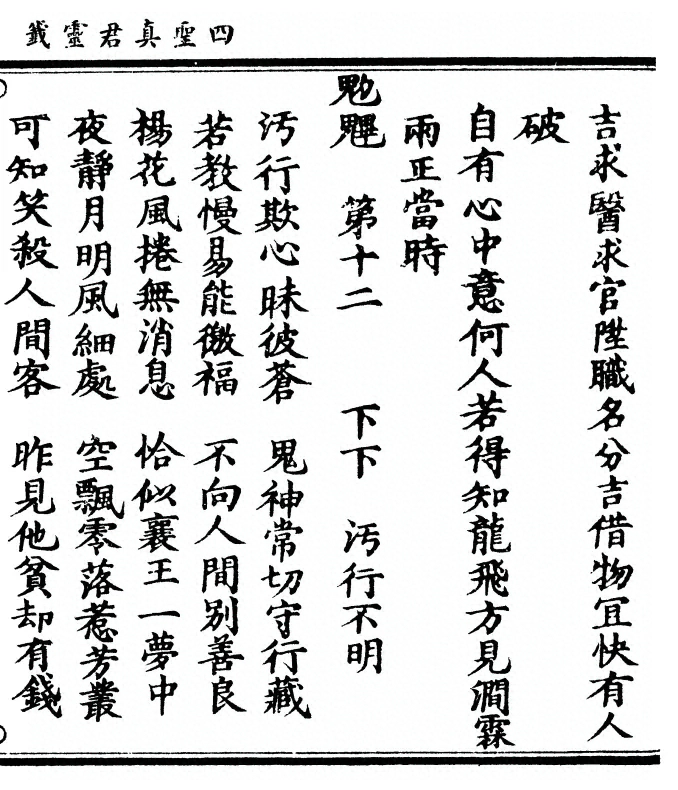 p. 25