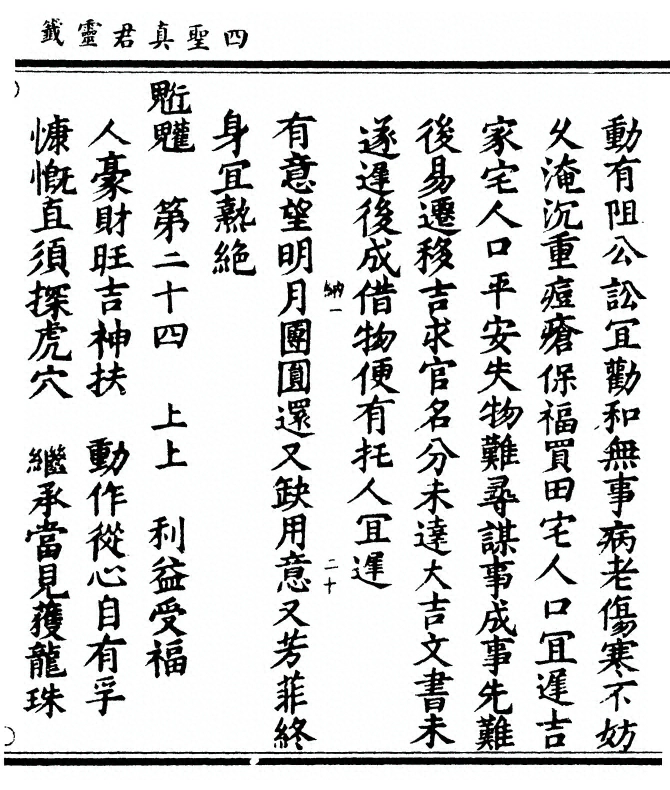 第 49 页
