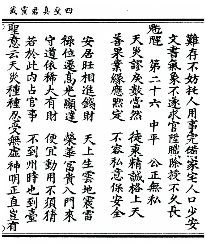 第 53 页