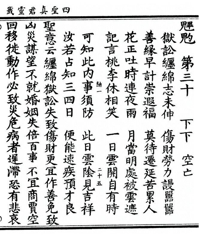 第 61 页