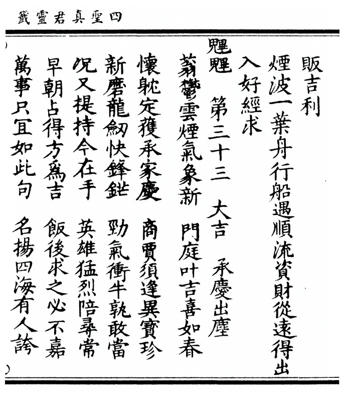 第 67 页
