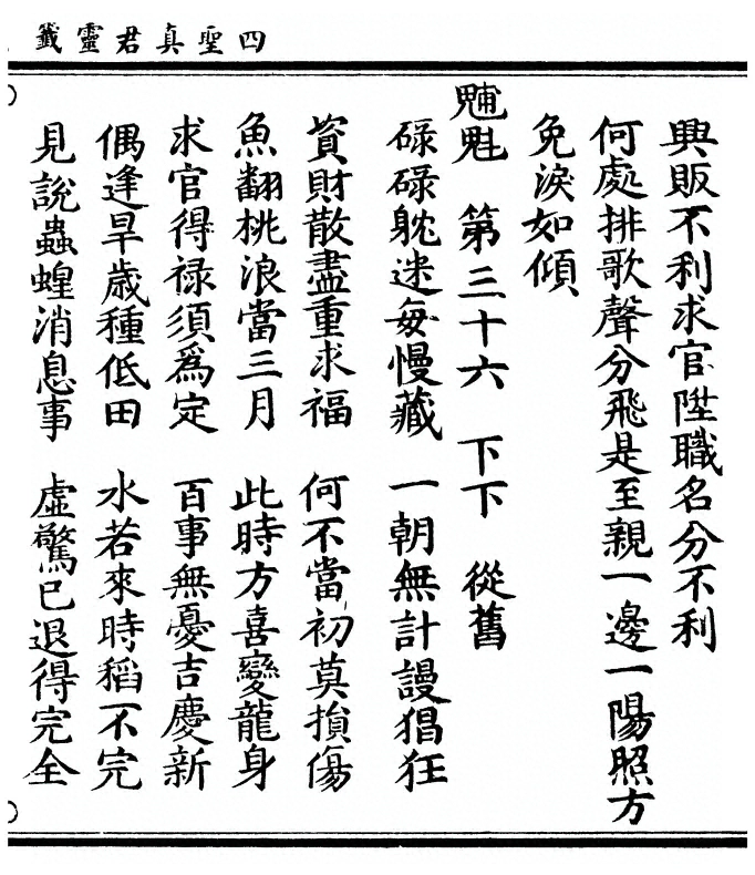 第 73 页