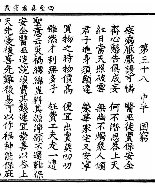 p. 77