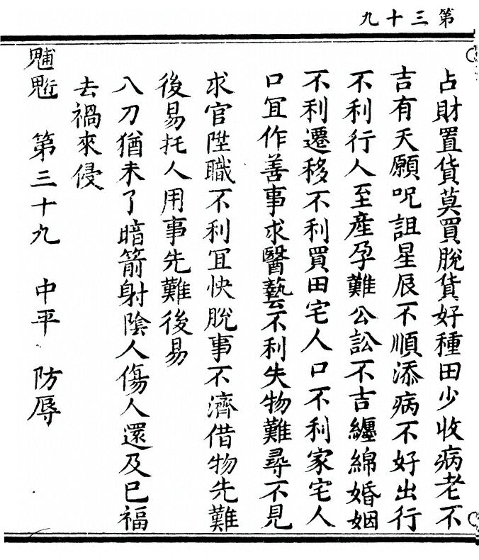 第 78 页