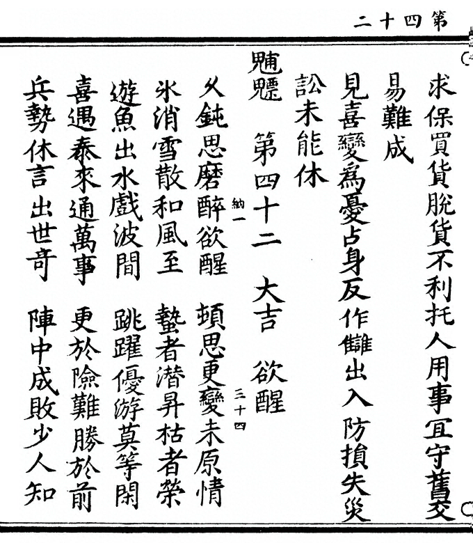 p. 84