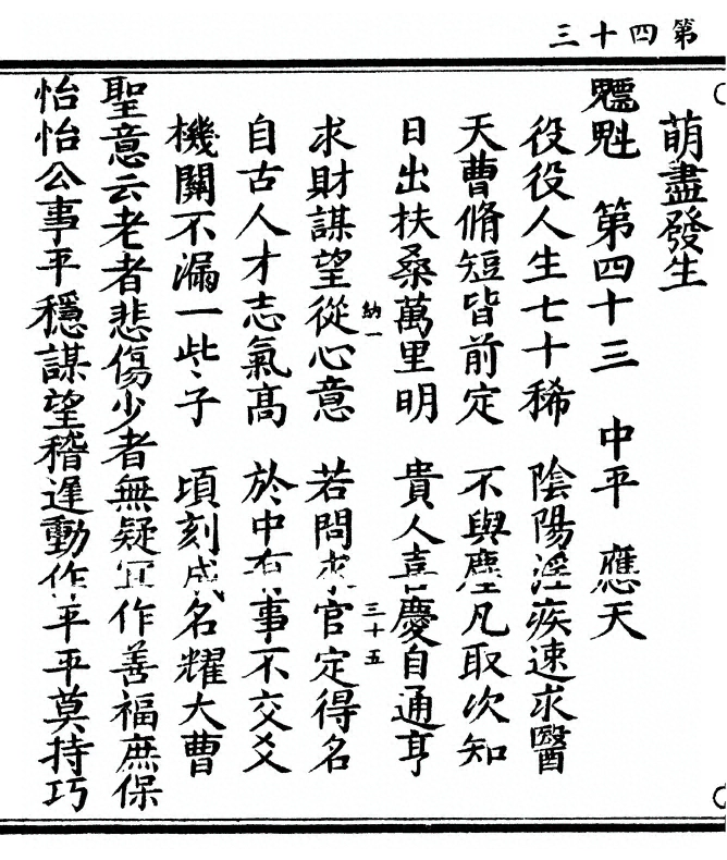 第 86 页