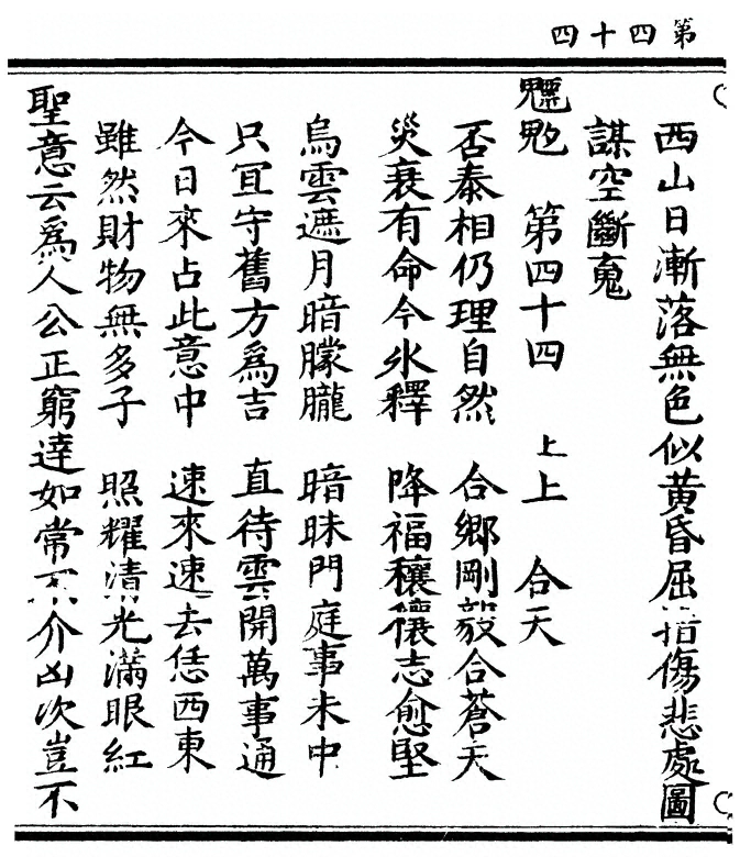 p. 88