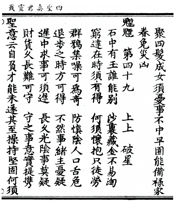 第 97 页