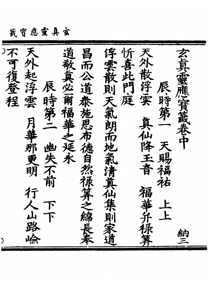 第 77 页