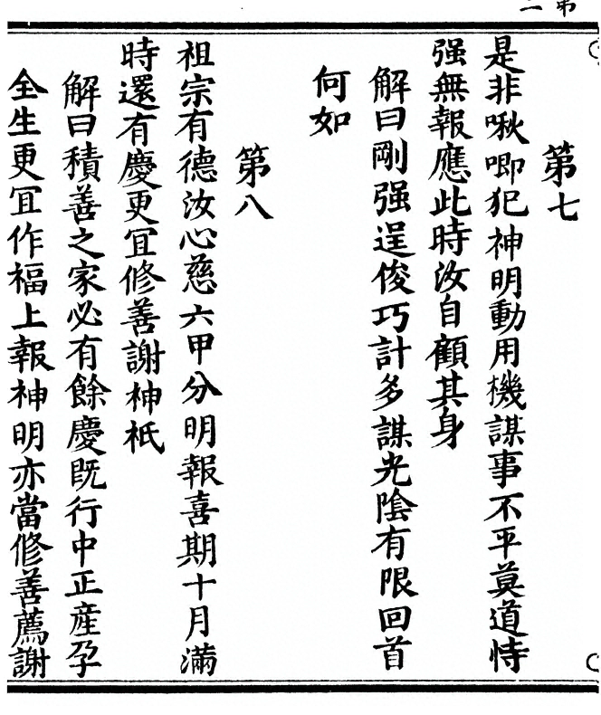 p. 8