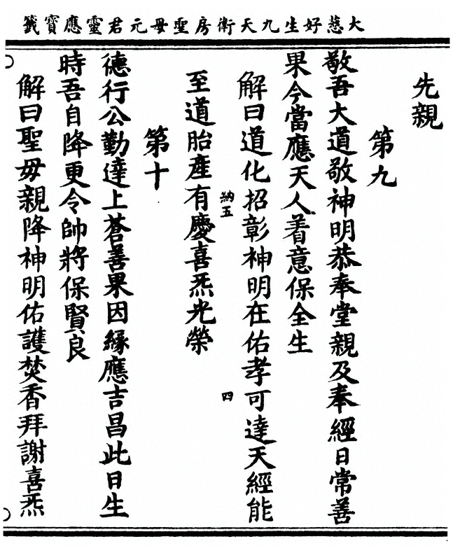 p. 9