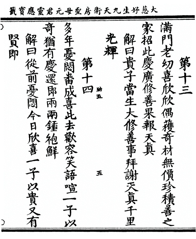 p. 11