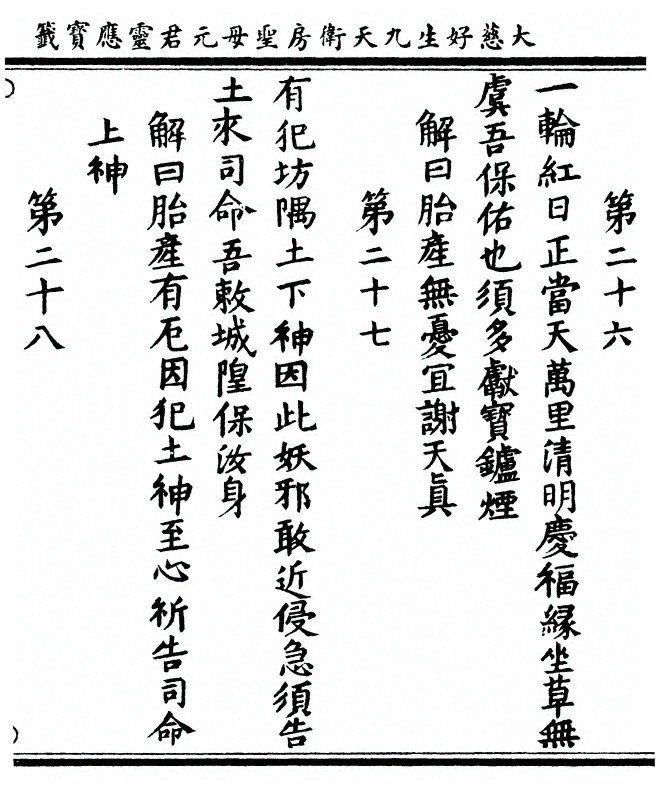 p. 17