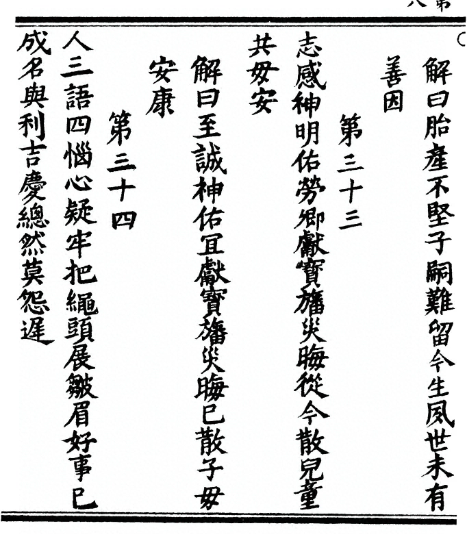 p. 20