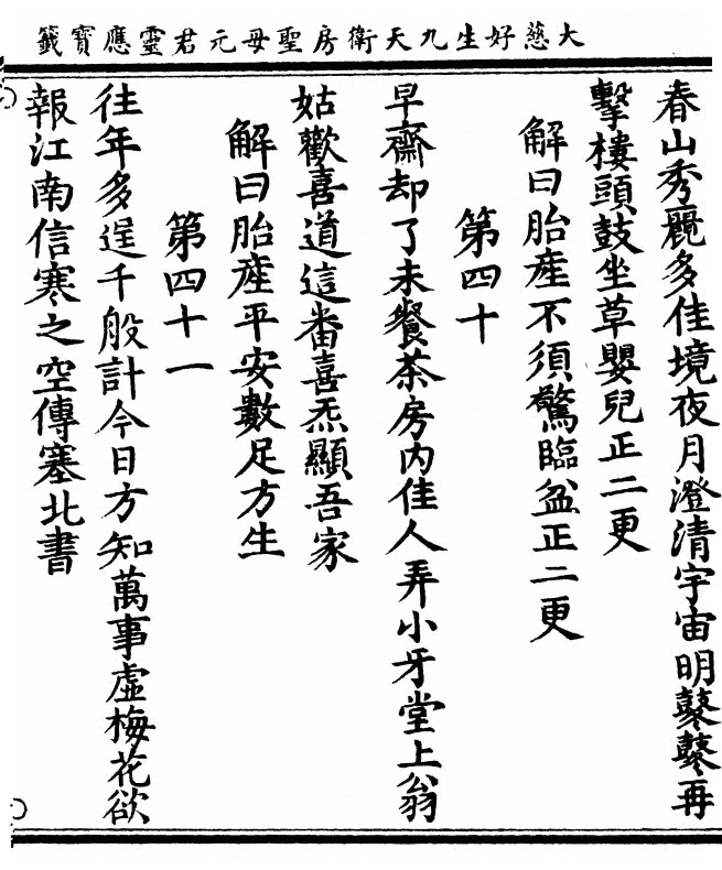 p. 23