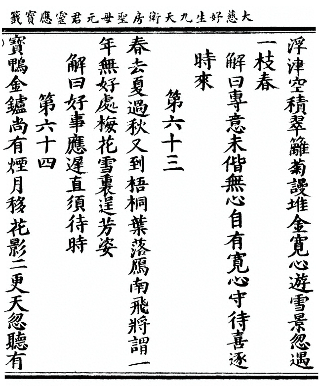 p. 33