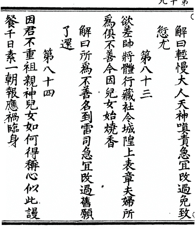 p. 42