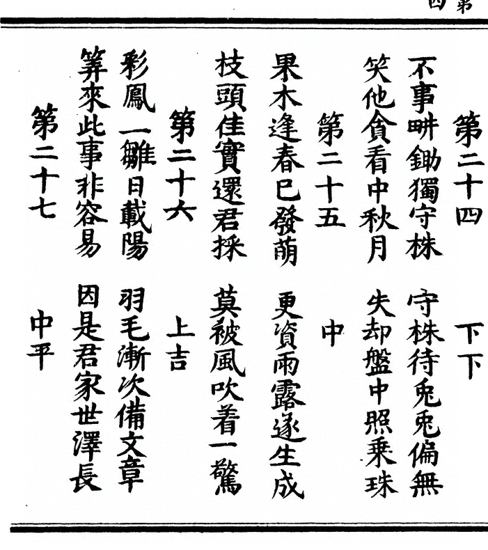 p. 8