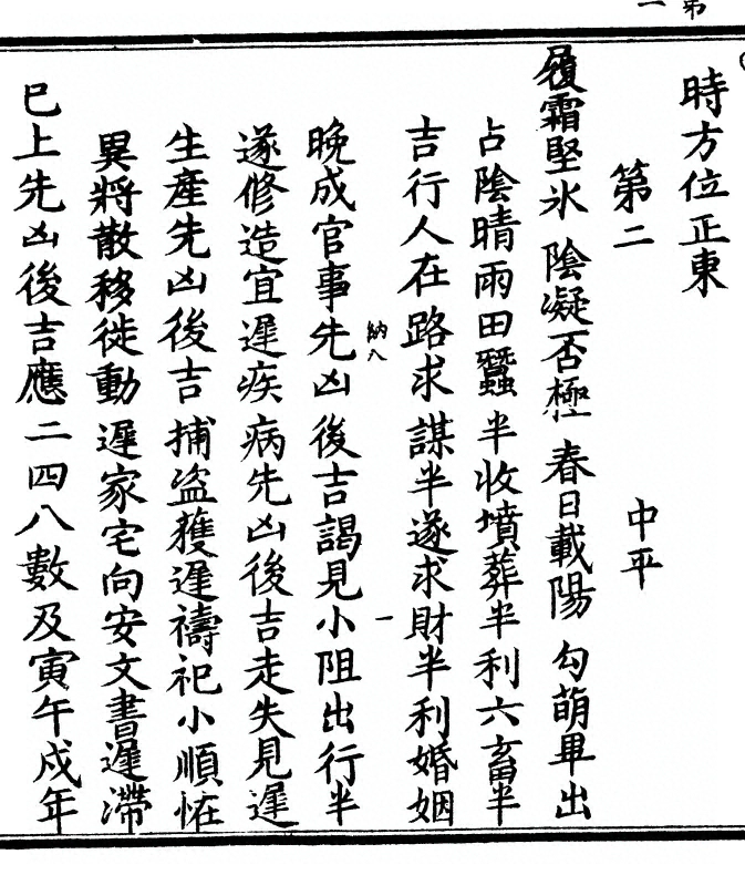 p. 2