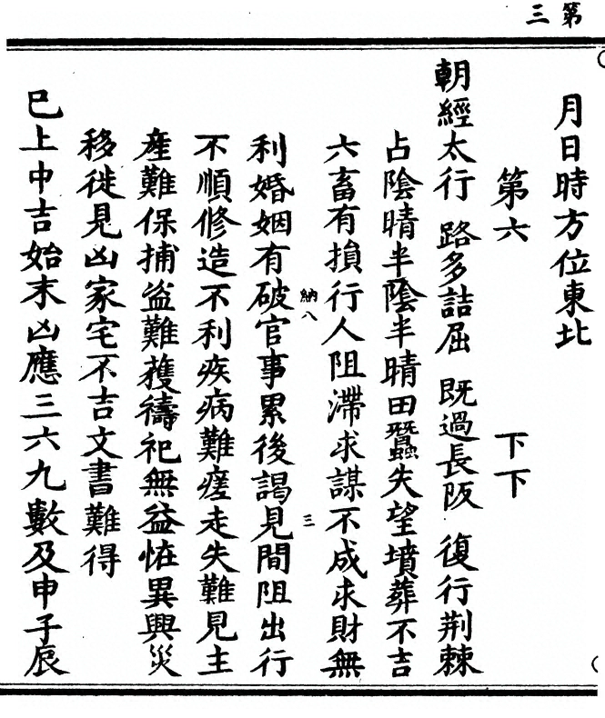 p. 6