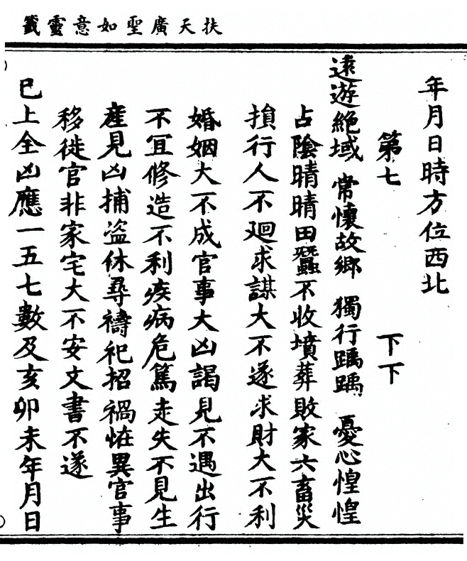 p. 7