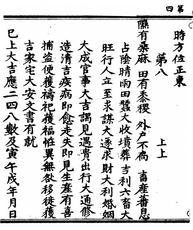 p. 8