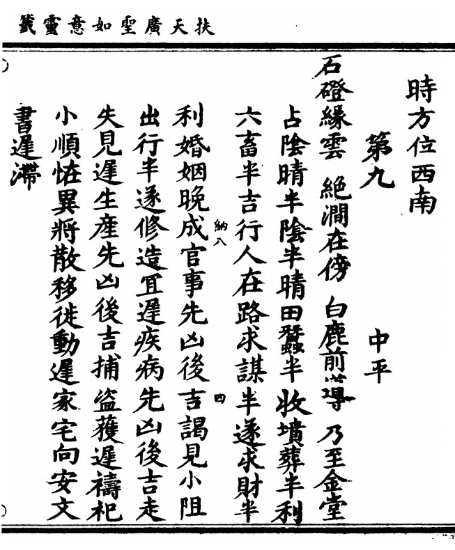 第 9 页