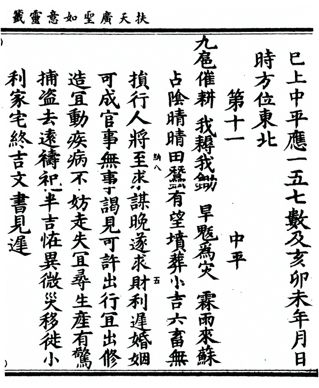 第 11 页
