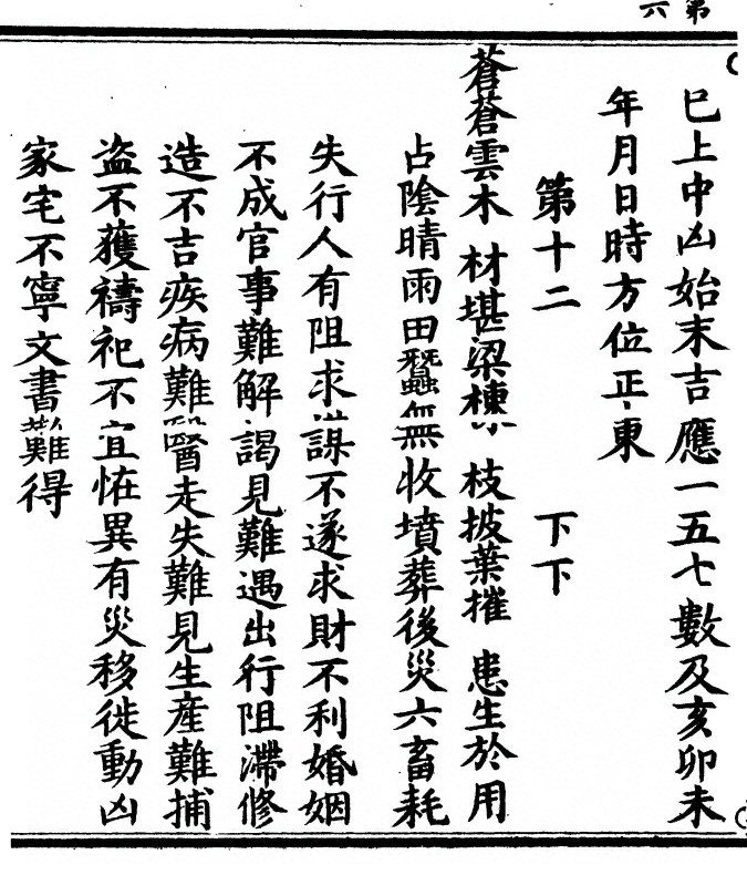 p. 12