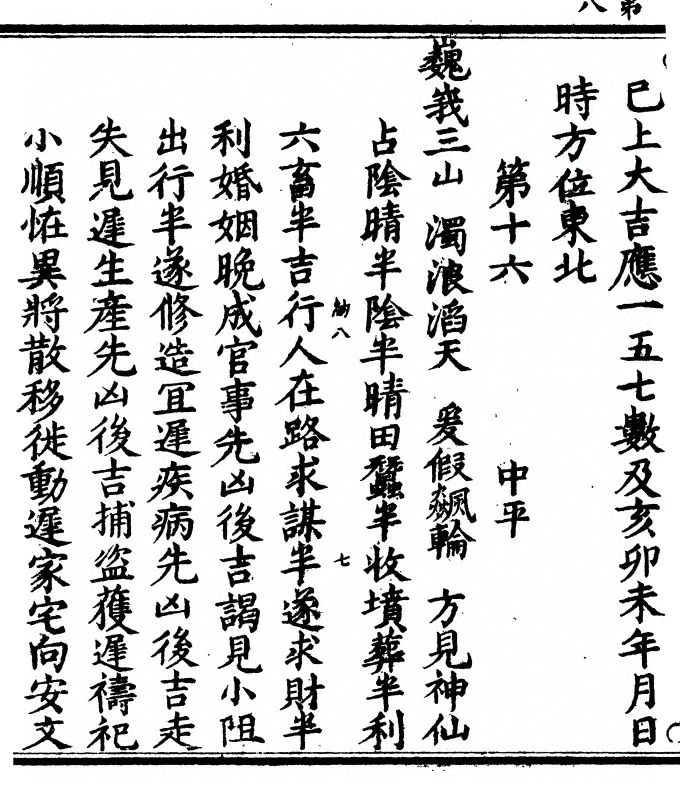 p. 16