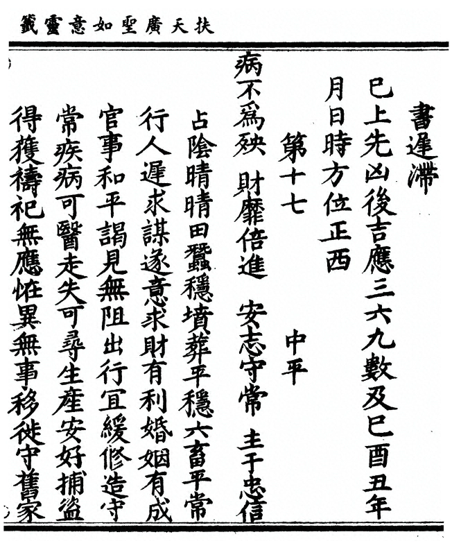 p. 17