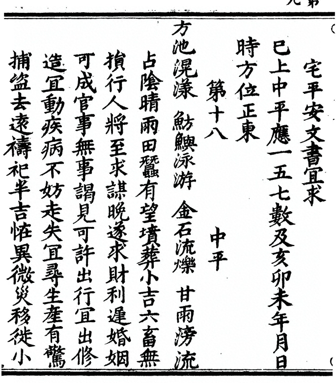 p. 18