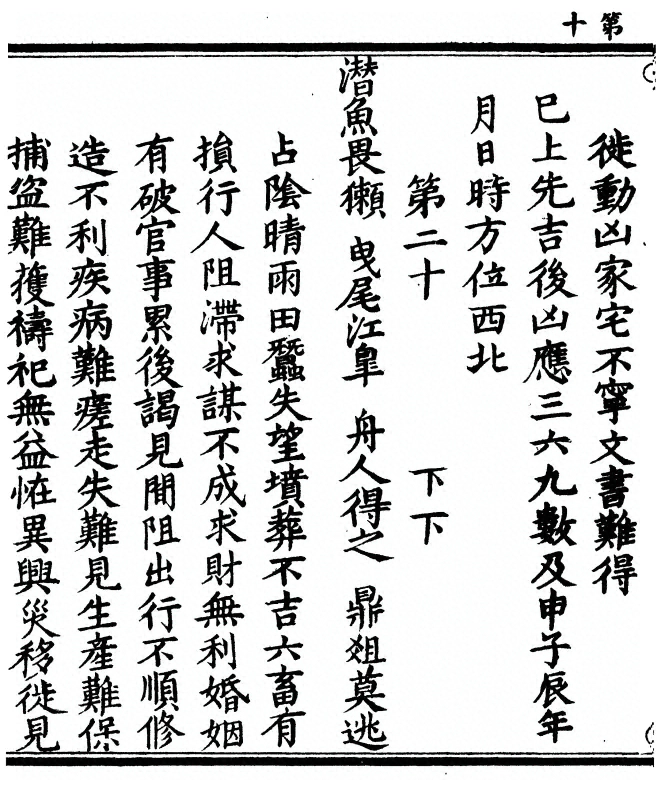 p. 20