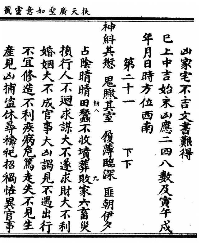 p. 21