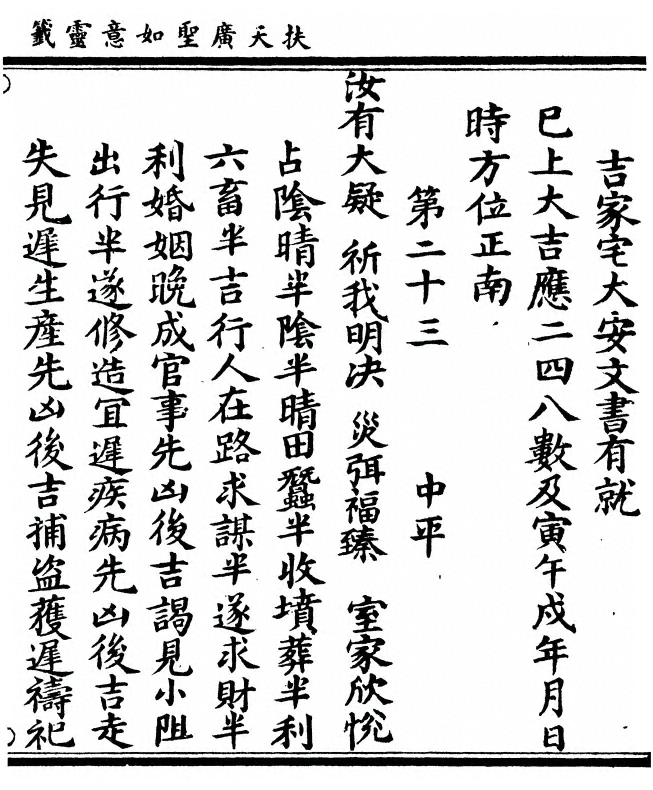 第 23 页
