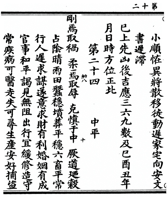 p. 24
