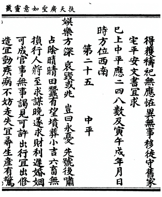 第 25 页