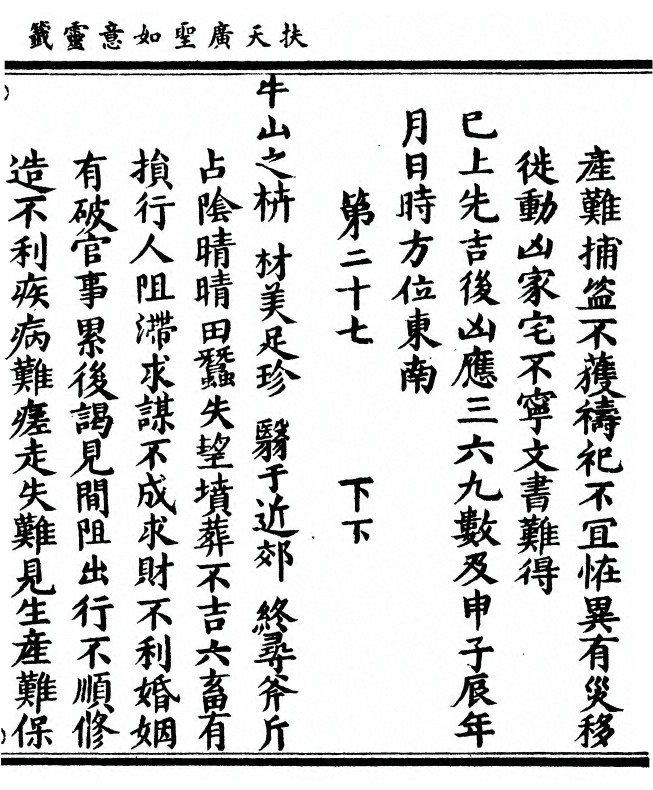 p. 27