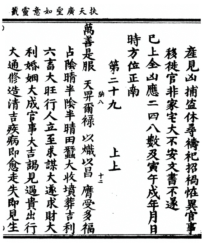p. 29