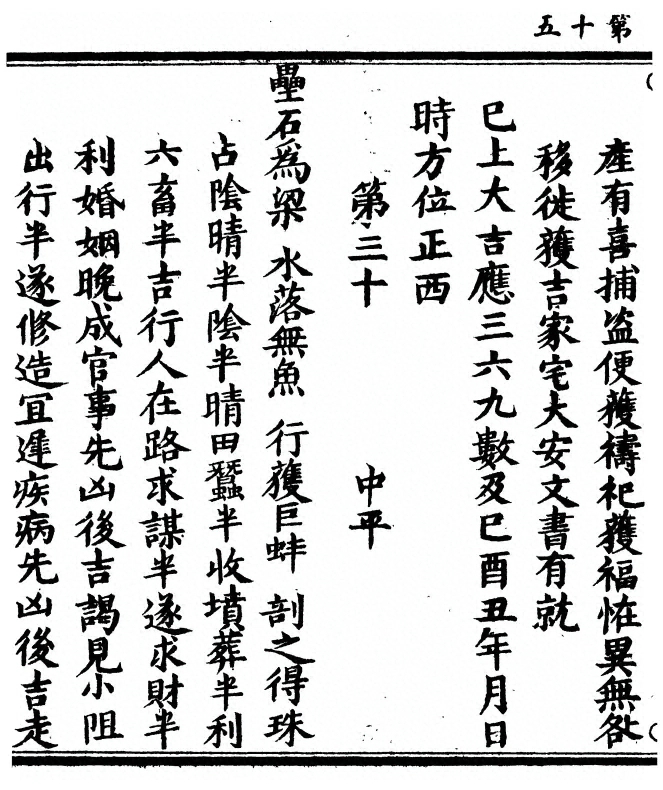 p. 30
