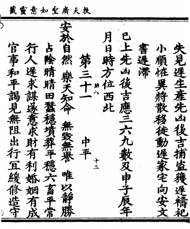 p. 31