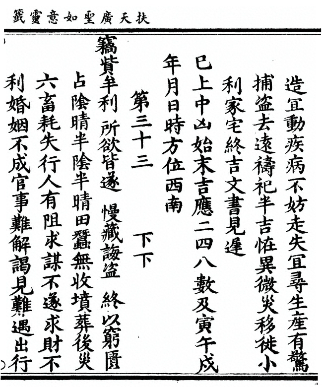 p. 33