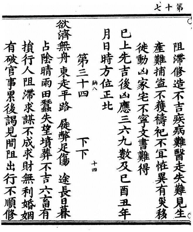 p. 34