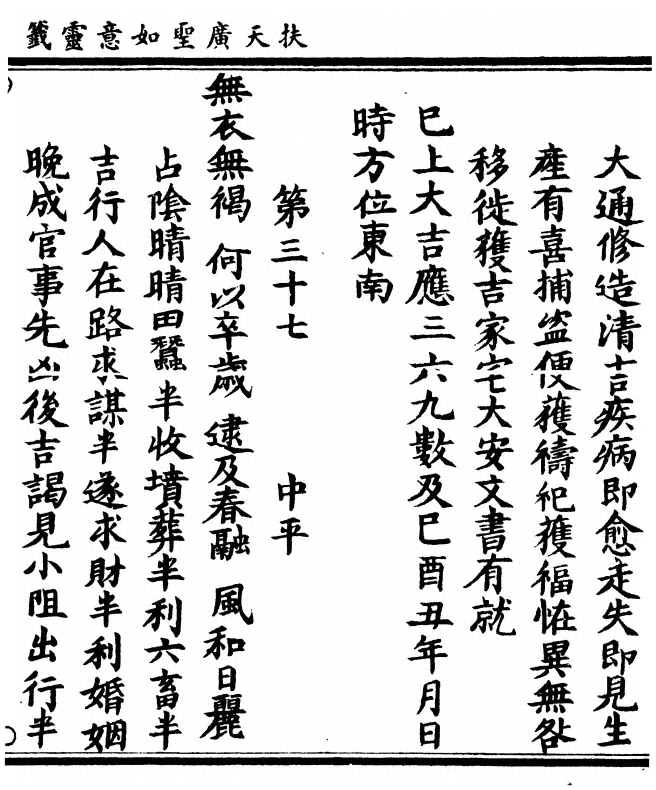第 37 页