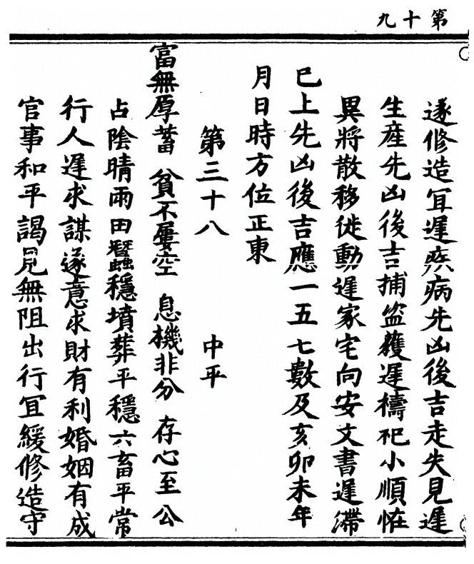 p. 38