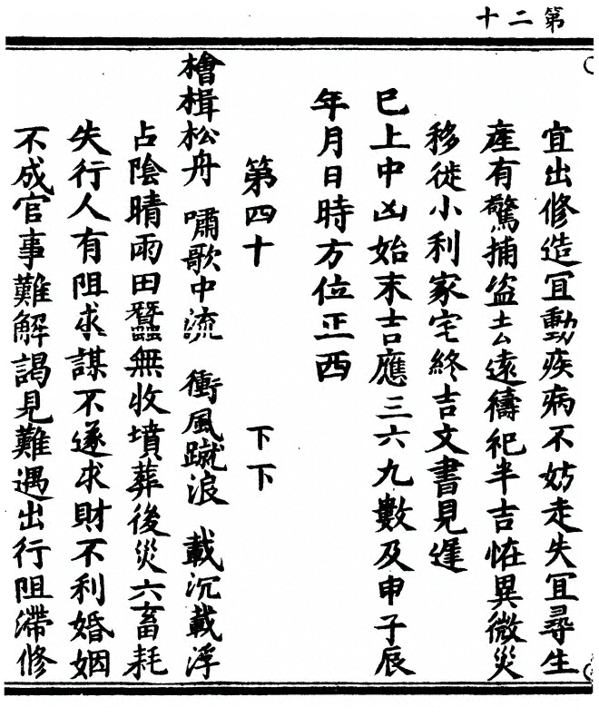 p. 40