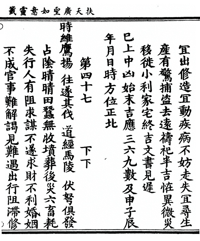 p. 47