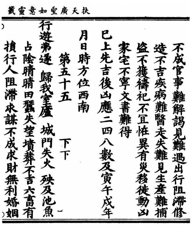 第 55 页