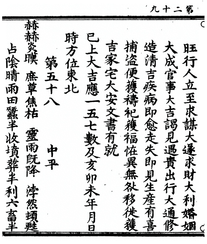 p. 58