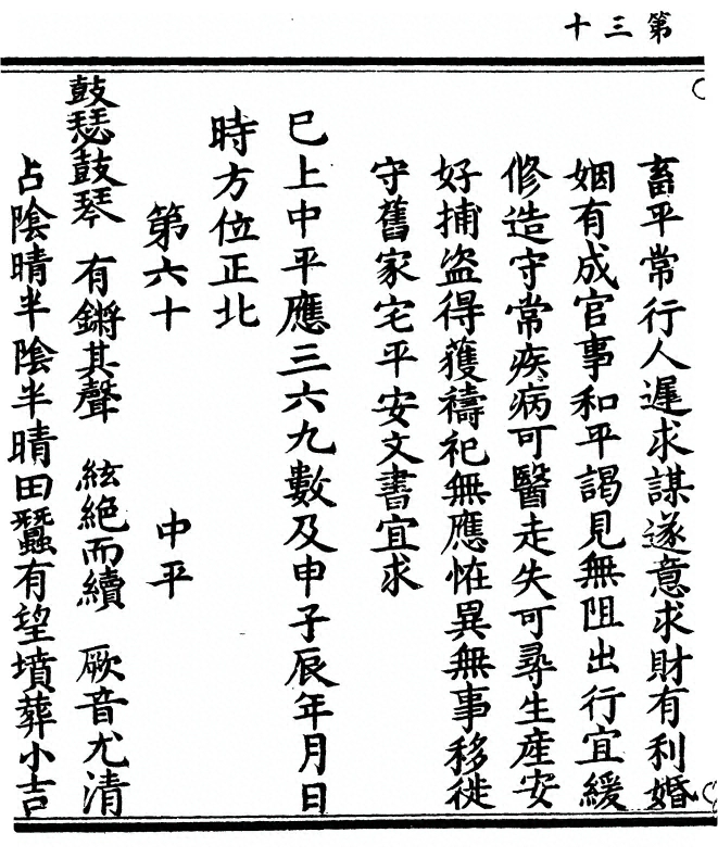 p. 60
